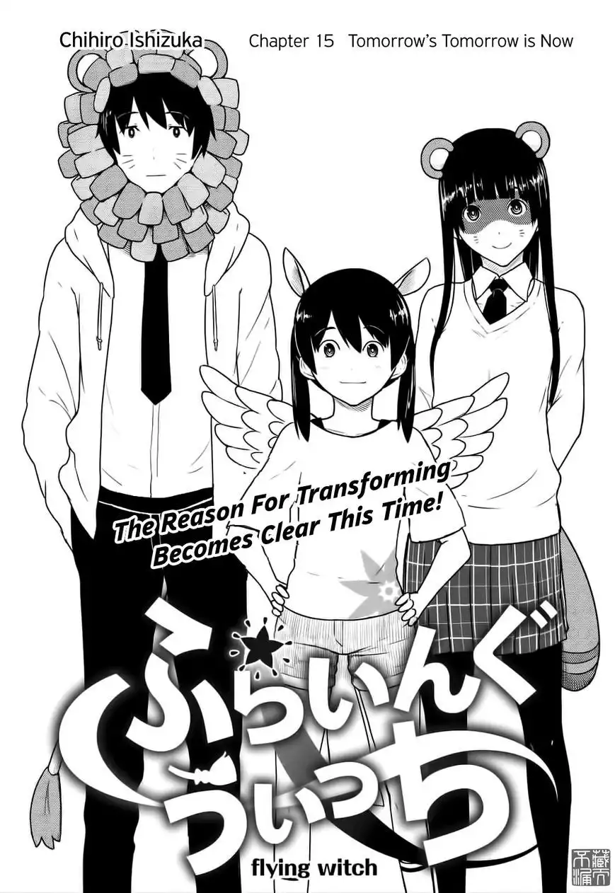 Flying Witch (ISHIZUKA Chihiro) Chapter 15 1